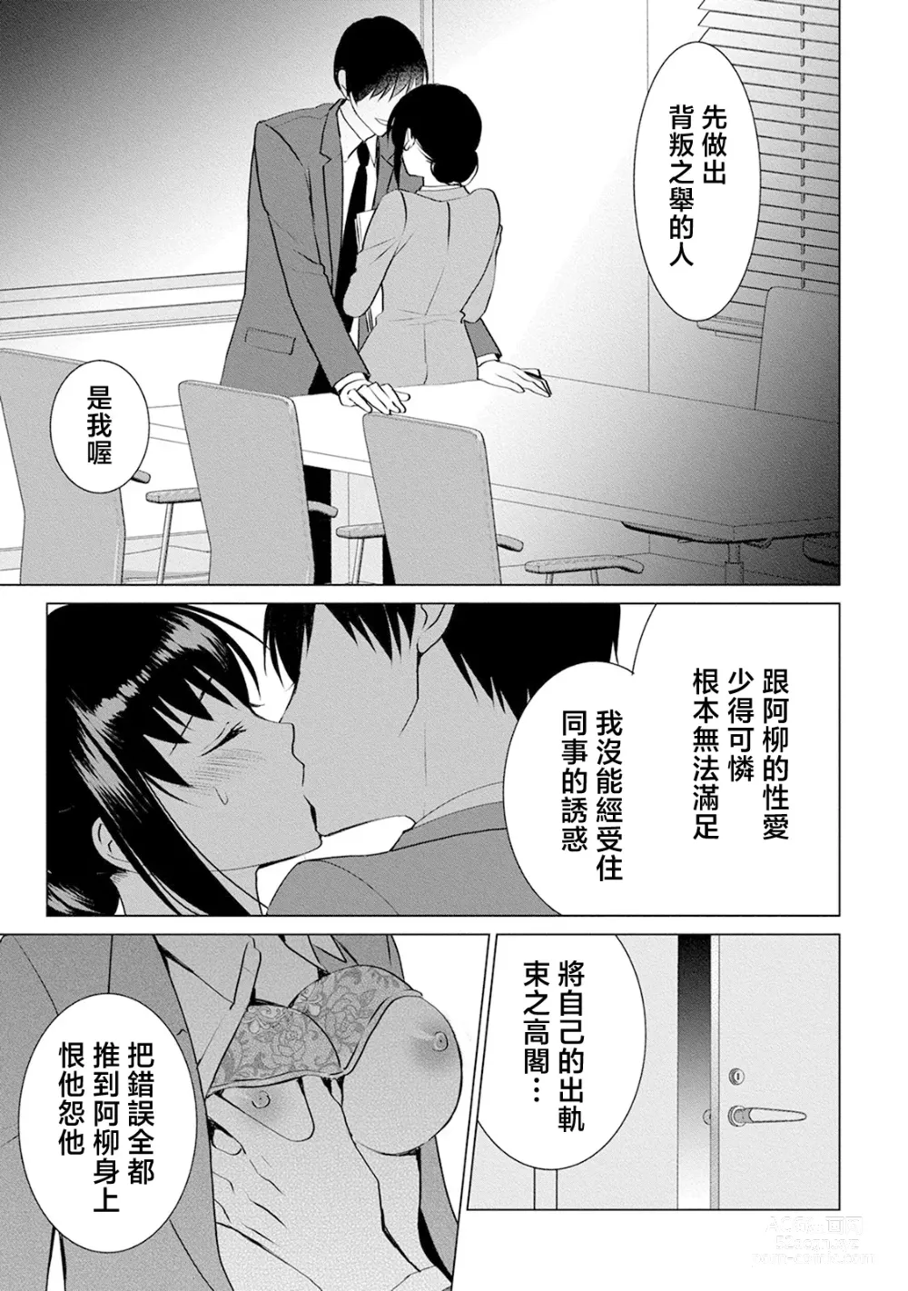 Page 75 of doujinshi 化身魅魔来取精～爱与背叛的情仇恋焰～