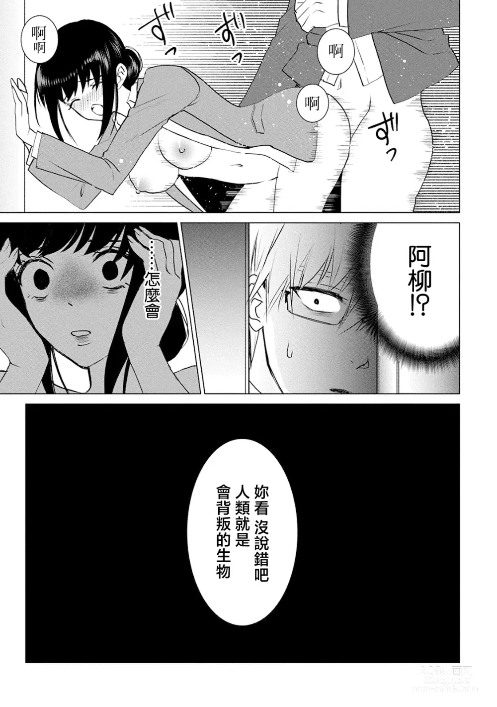 Page 77 of doujinshi 化身魅魔来取精～爱与背叛的情仇恋焰～