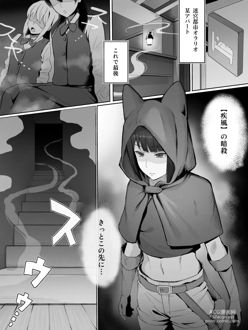 Page 2 of doujinshi Chloe Ryu