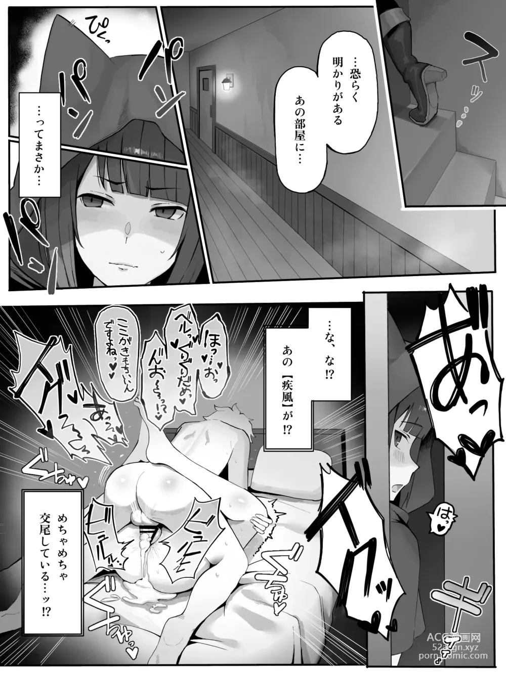 Page 3 of doujinshi Chloe Ryu