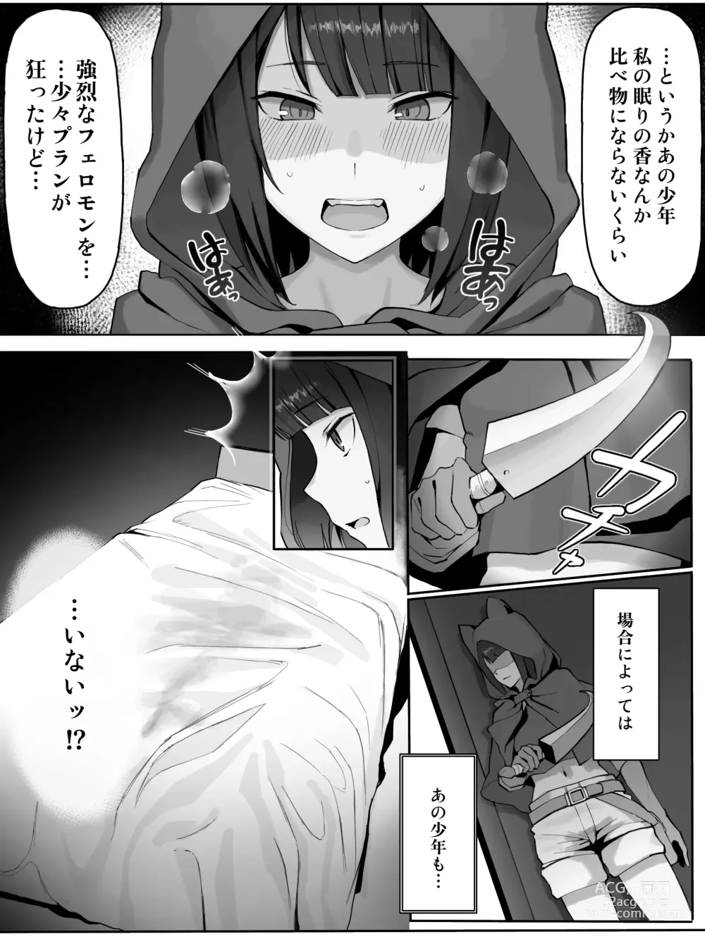 Page 4 of doujinshi Chloe Ryu