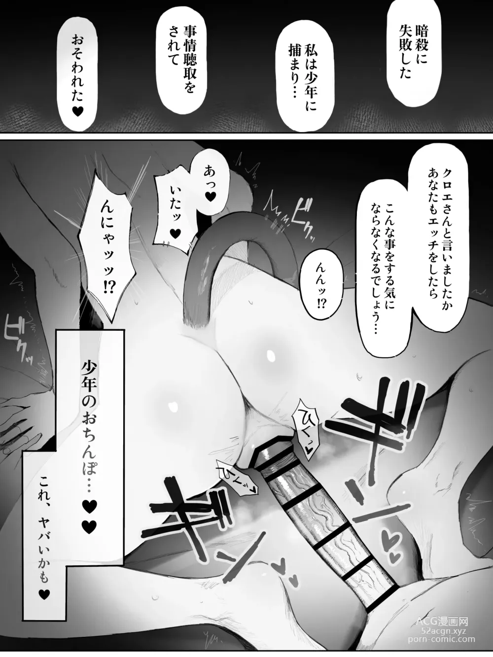 Page 6 of doujinshi Chloe Ryu