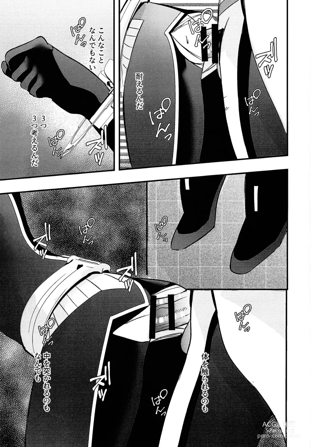 Page 18 of doujinshi Sumanai Kusanagi-san