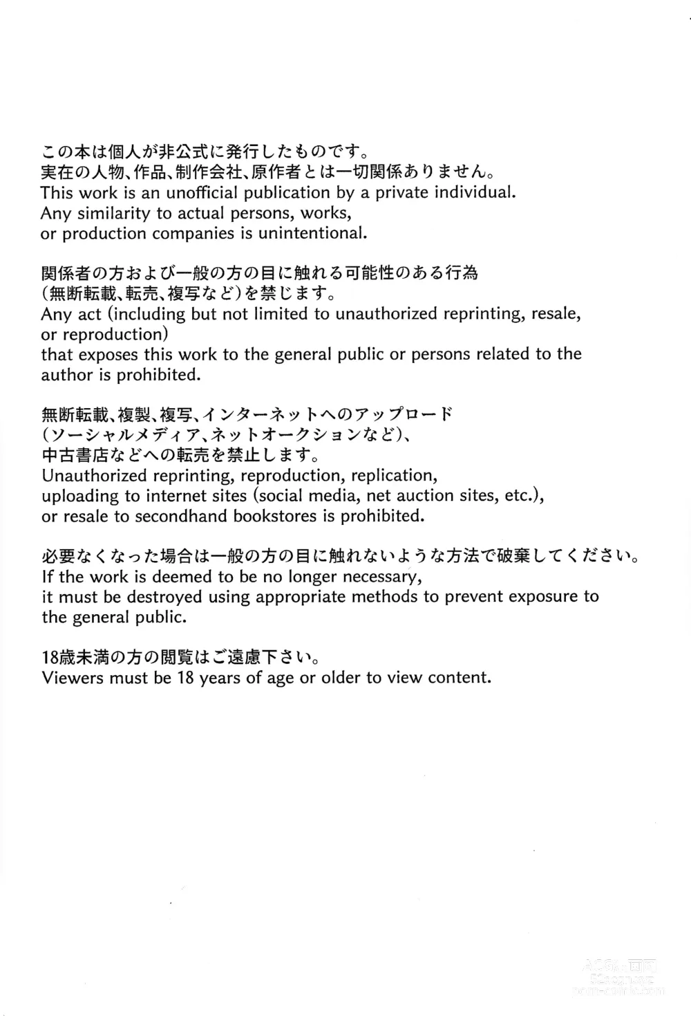 Page 3 of doujinshi Sumanai Kusanagi-san
