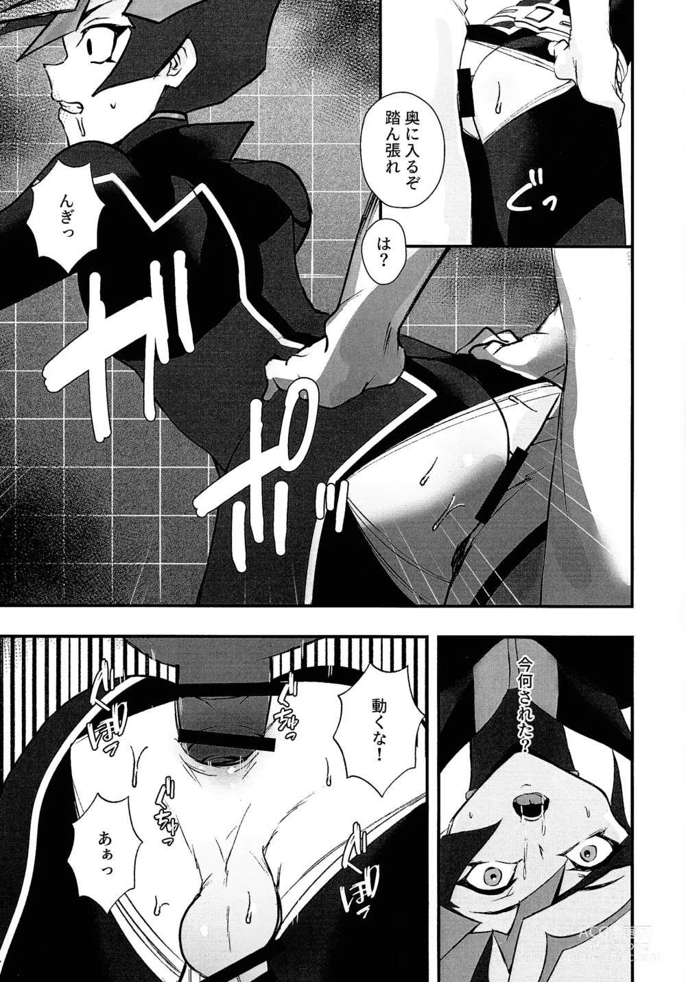 Page 22 of doujinshi Sumanai Kusanagi-san