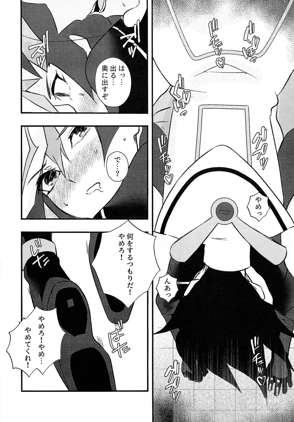 Page 23 of doujinshi Sumanai Kusanagi-san