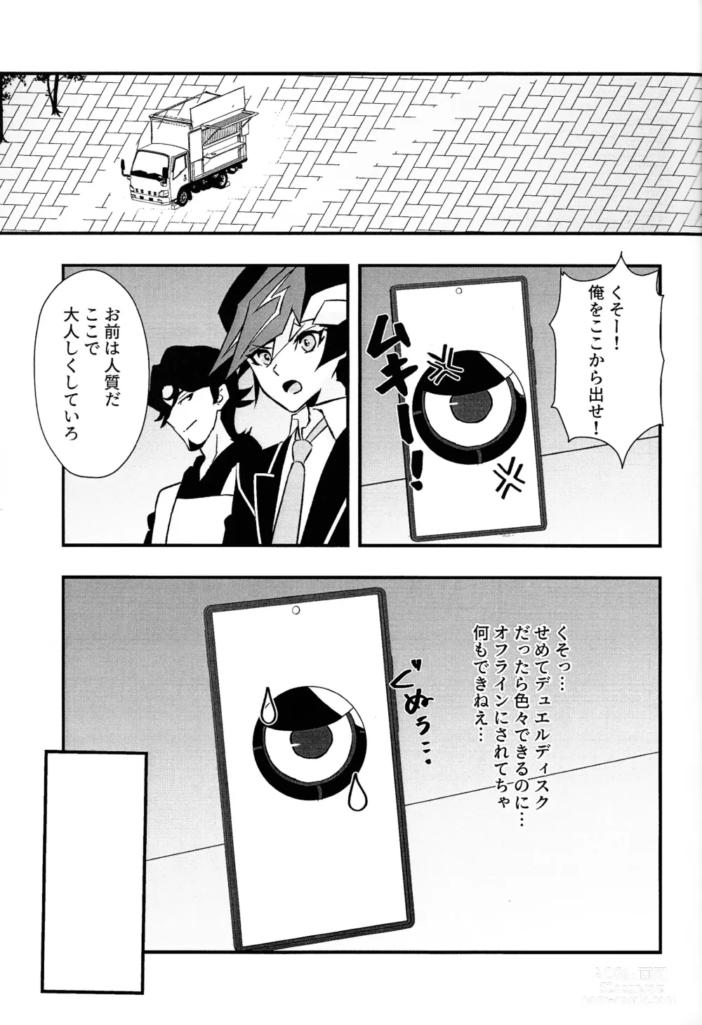Page 4 of doujinshi Sumanai Kusanagi-san