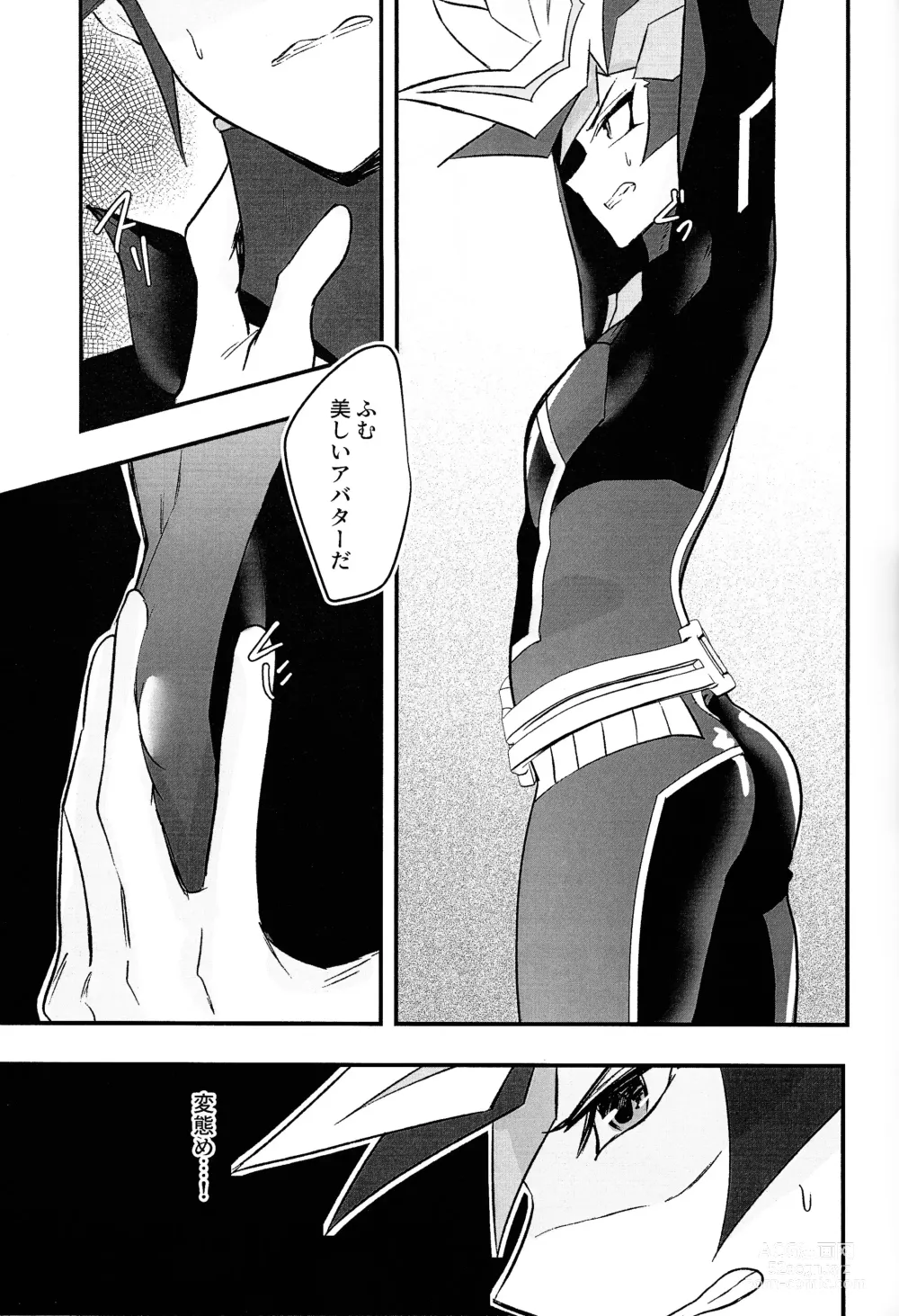 Page 8 of doujinshi Sumanai Kusanagi-san
