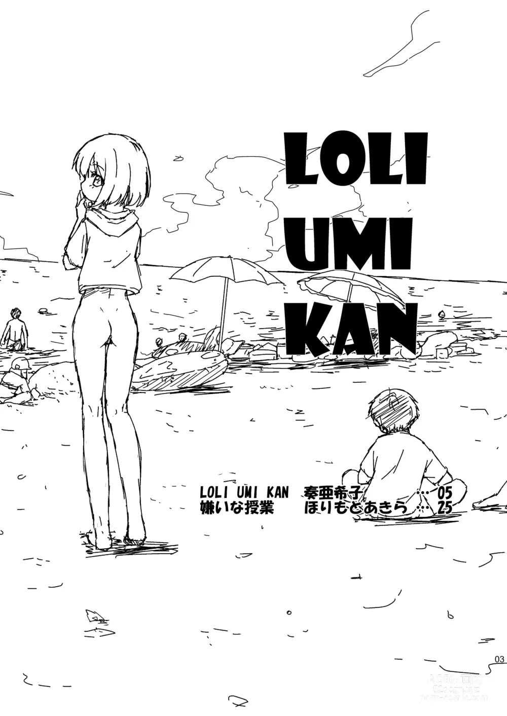Page 3 of doujinshi Loli Umi Kan