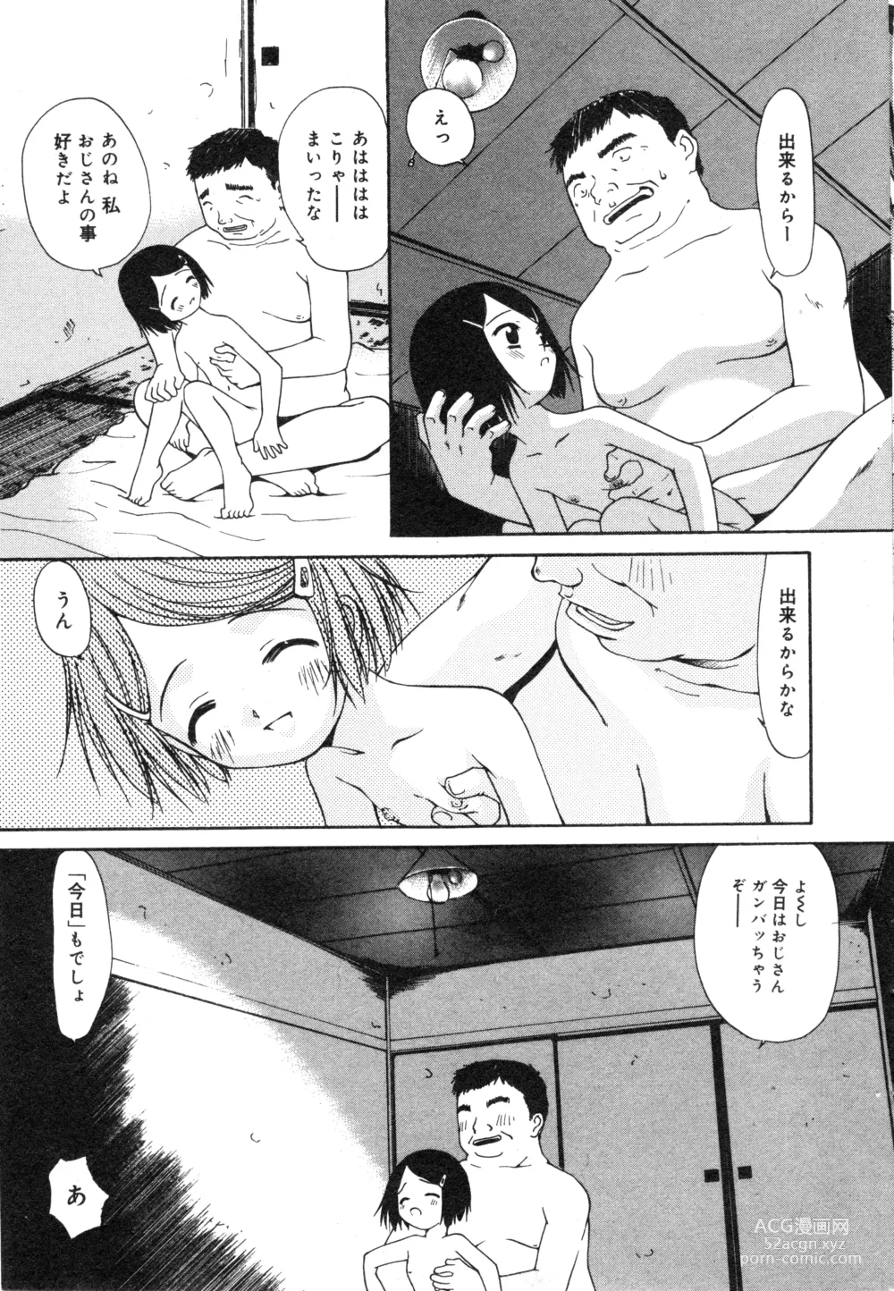 Page 11 of manga sho se ijutsu（COMIC Minimon Vol. 20） (decensored)