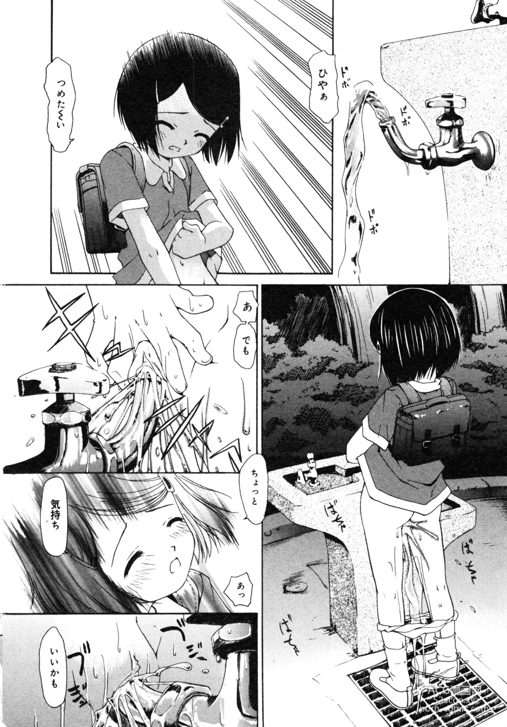 Page 6 of manga sho se ijutsu（COMIC Minimon Vol. 20） (decensored)