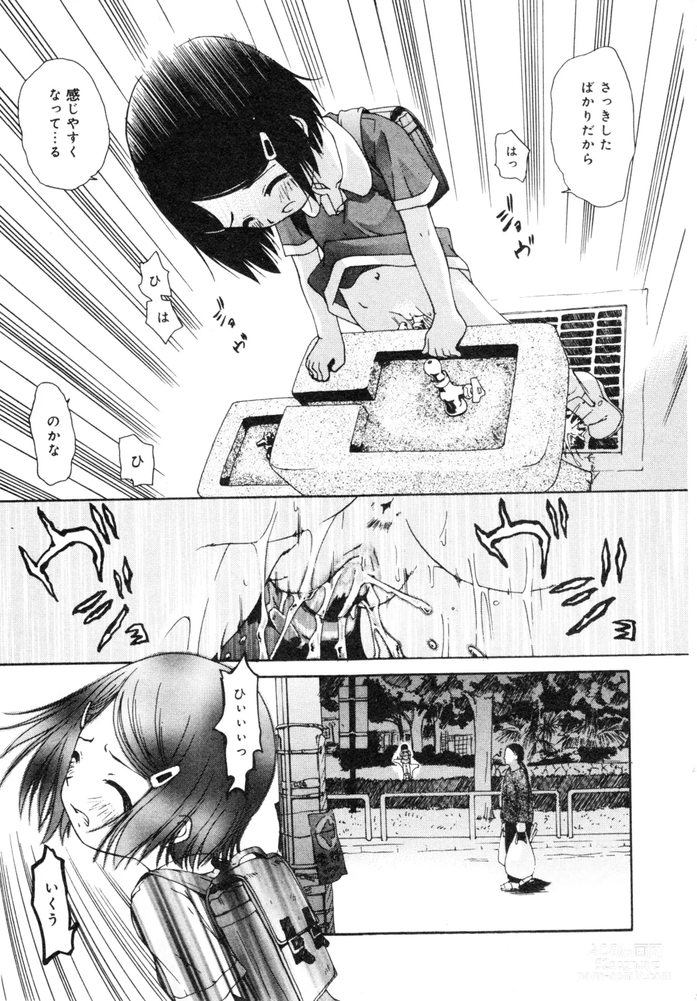 Page 7 of manga sho se ijutsu（COMIC Minimon Vol. 20） (decensored)