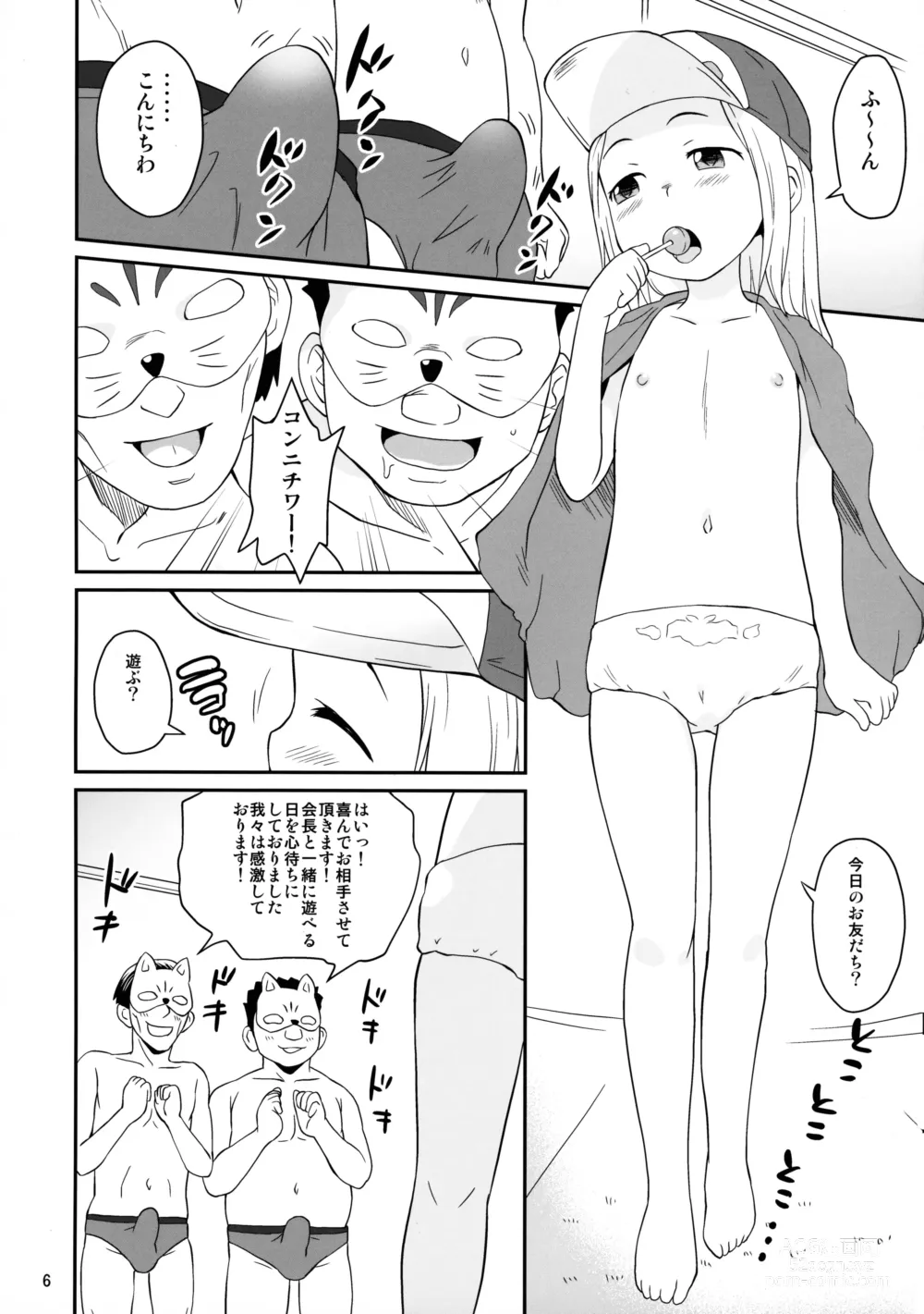 Page 6 of doujinshi Otomodachi Kai