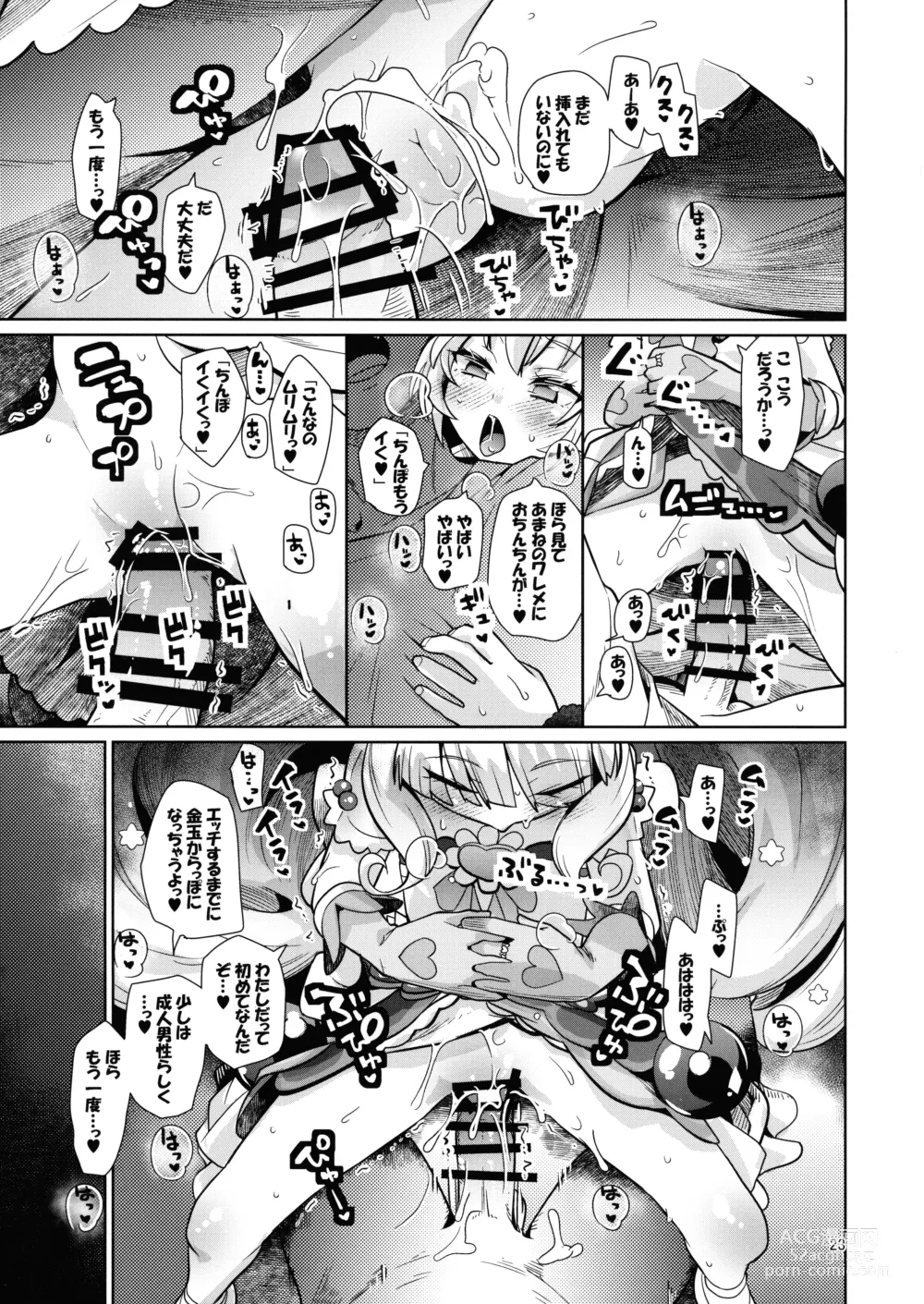 Page 22 of doujinshi Kinpatsu Fabulous-chan
