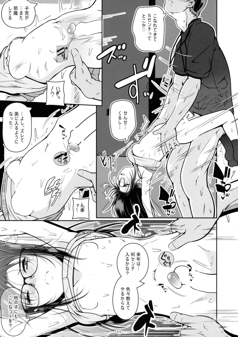 Page 12 of doujinshi Sensei no Kotoshi wa Nan Centi Hairu ka na?