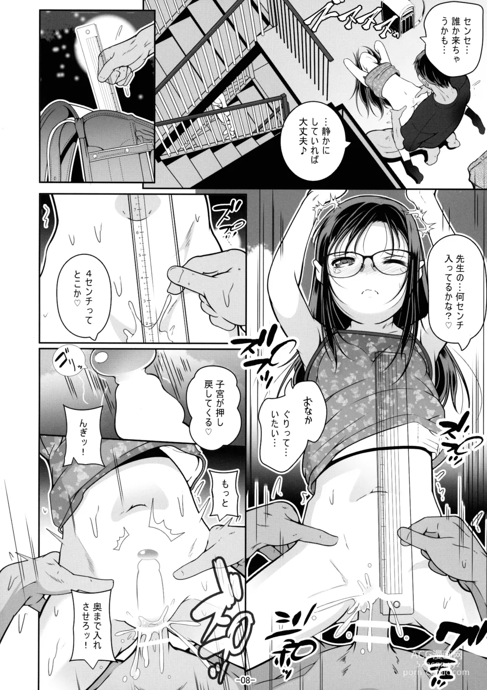 Page 9 of doujinshi Sensei no Kotoshi wa Nan Centi Hairu ka na?