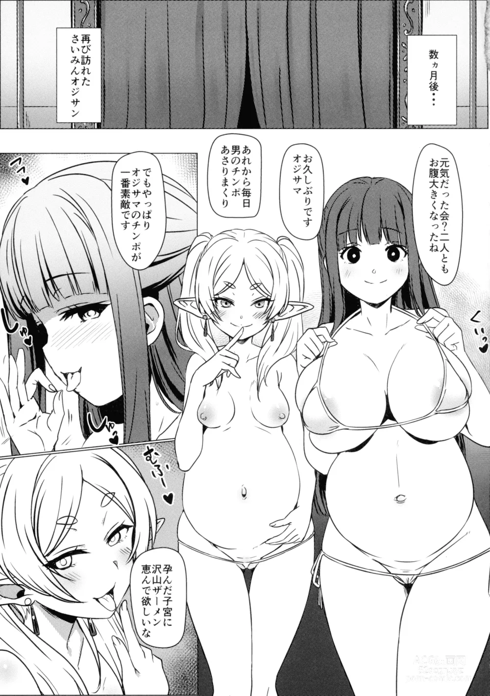 Page 11 of doujinshi Isekai kara Kita Saimin Oji-san ni Tanetsuke Sareru Hanashi