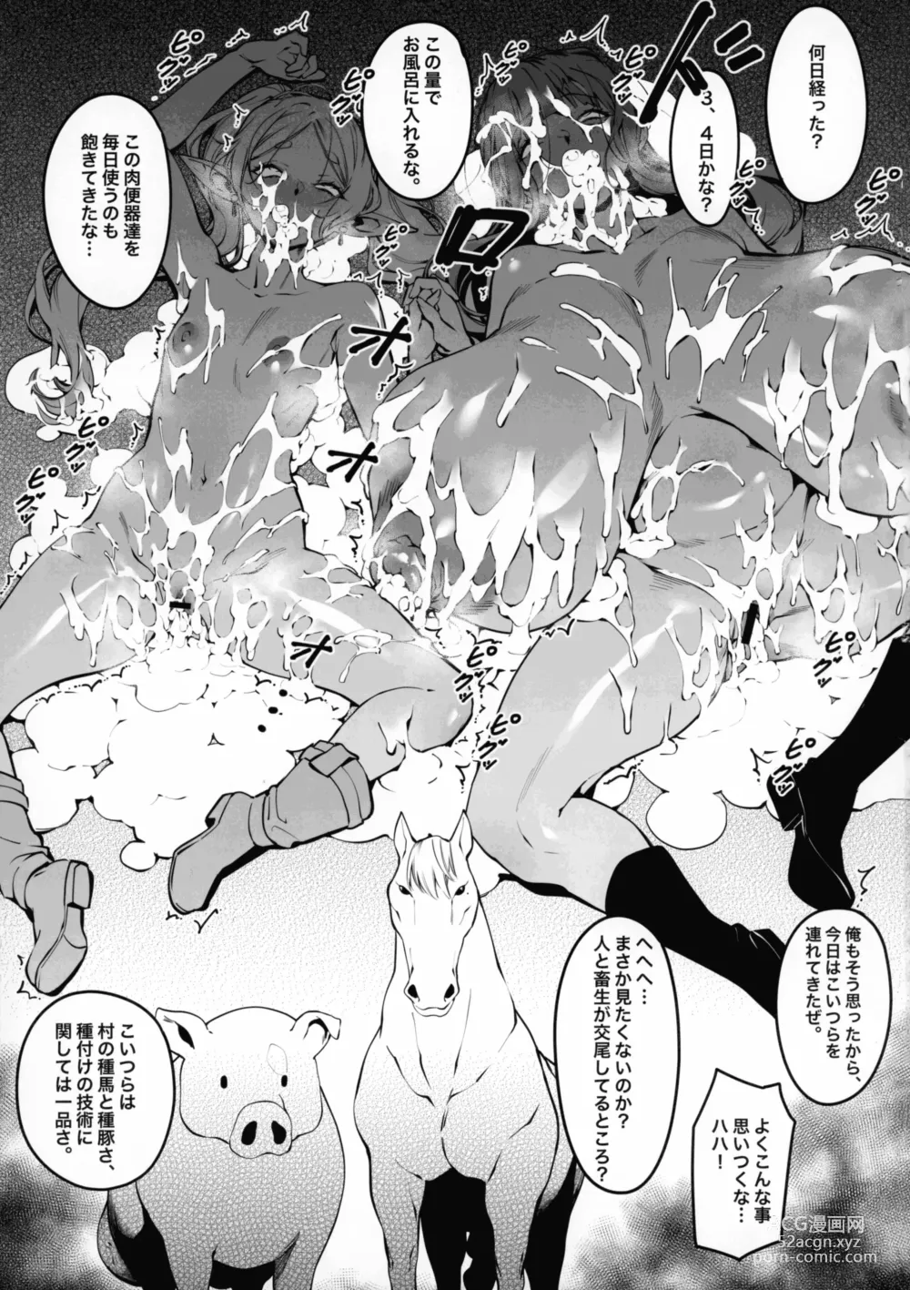 Page 12 of doujinshi Mushiteki ni Houshi suru Mahou