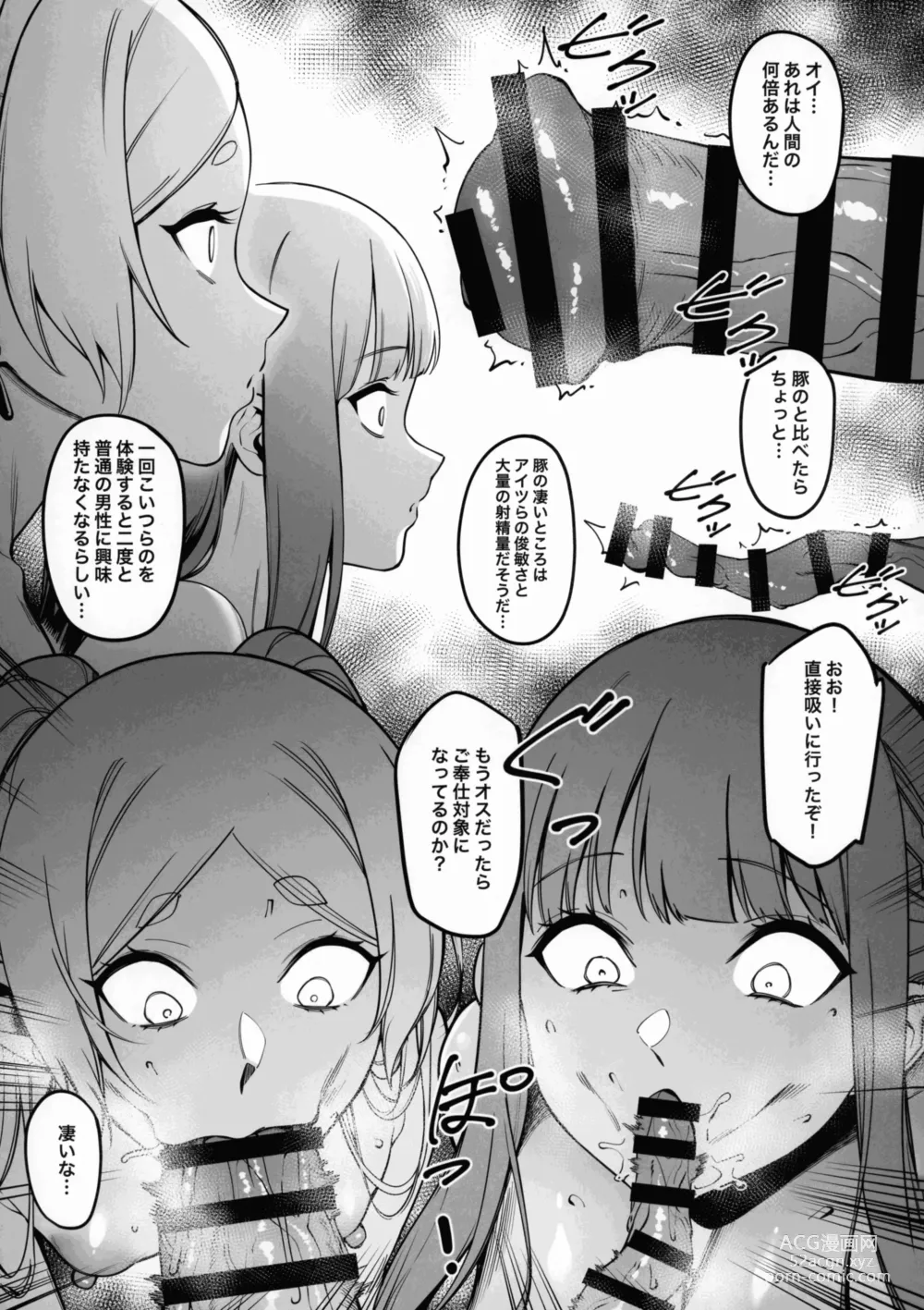 Page 13 of doujinshi Mushiteki ni Houshi suru Mahou