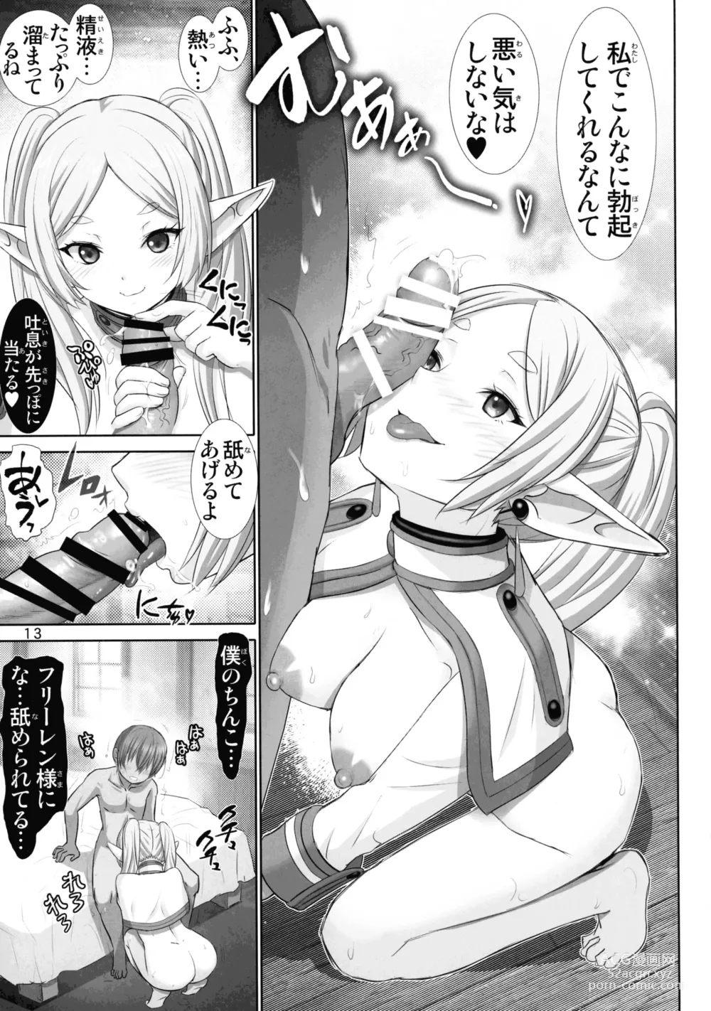 Page 15 of doujinshi Etsuraku no Frieren