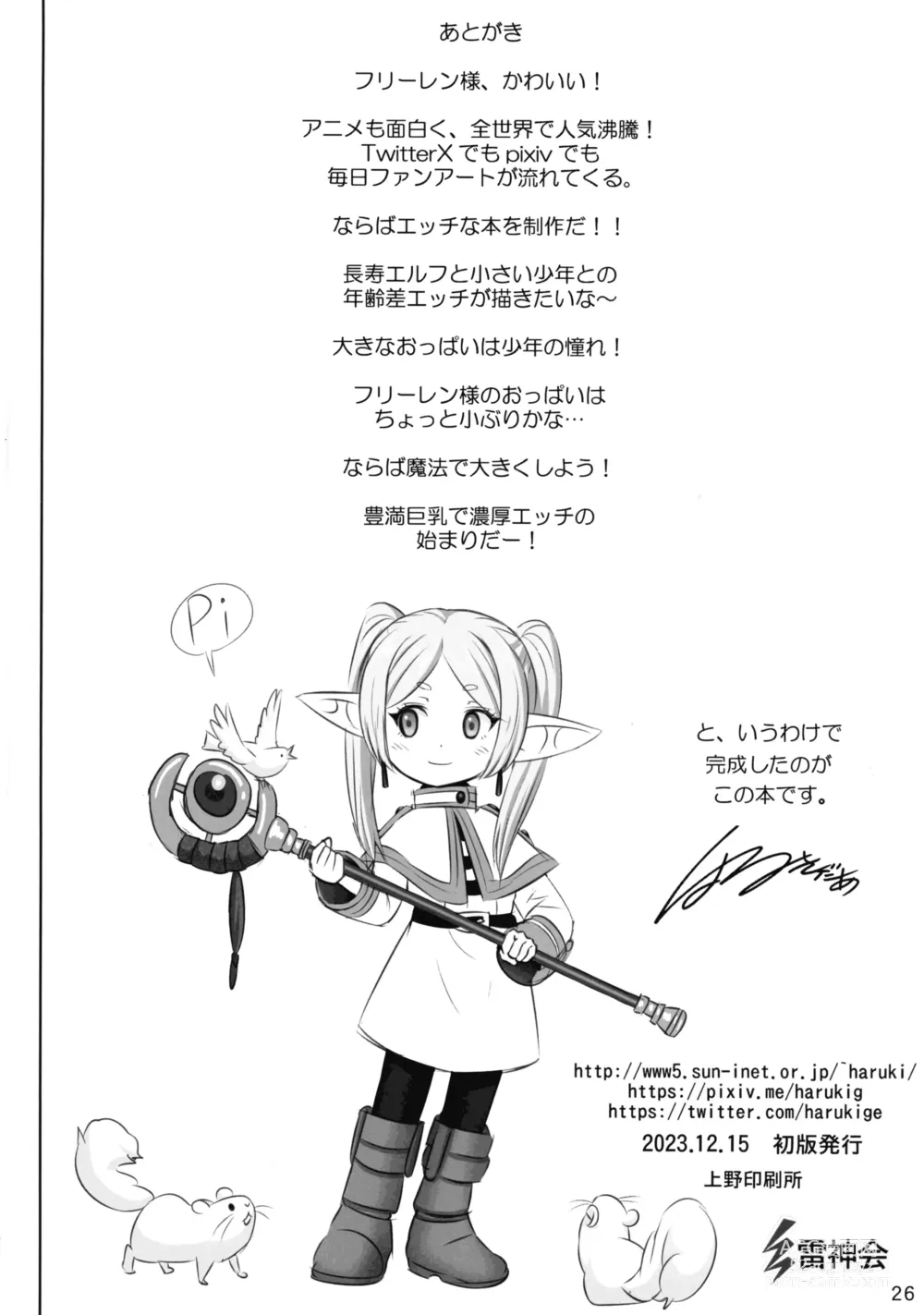 Page 26 of doujinshi Etsuraku no Frieren