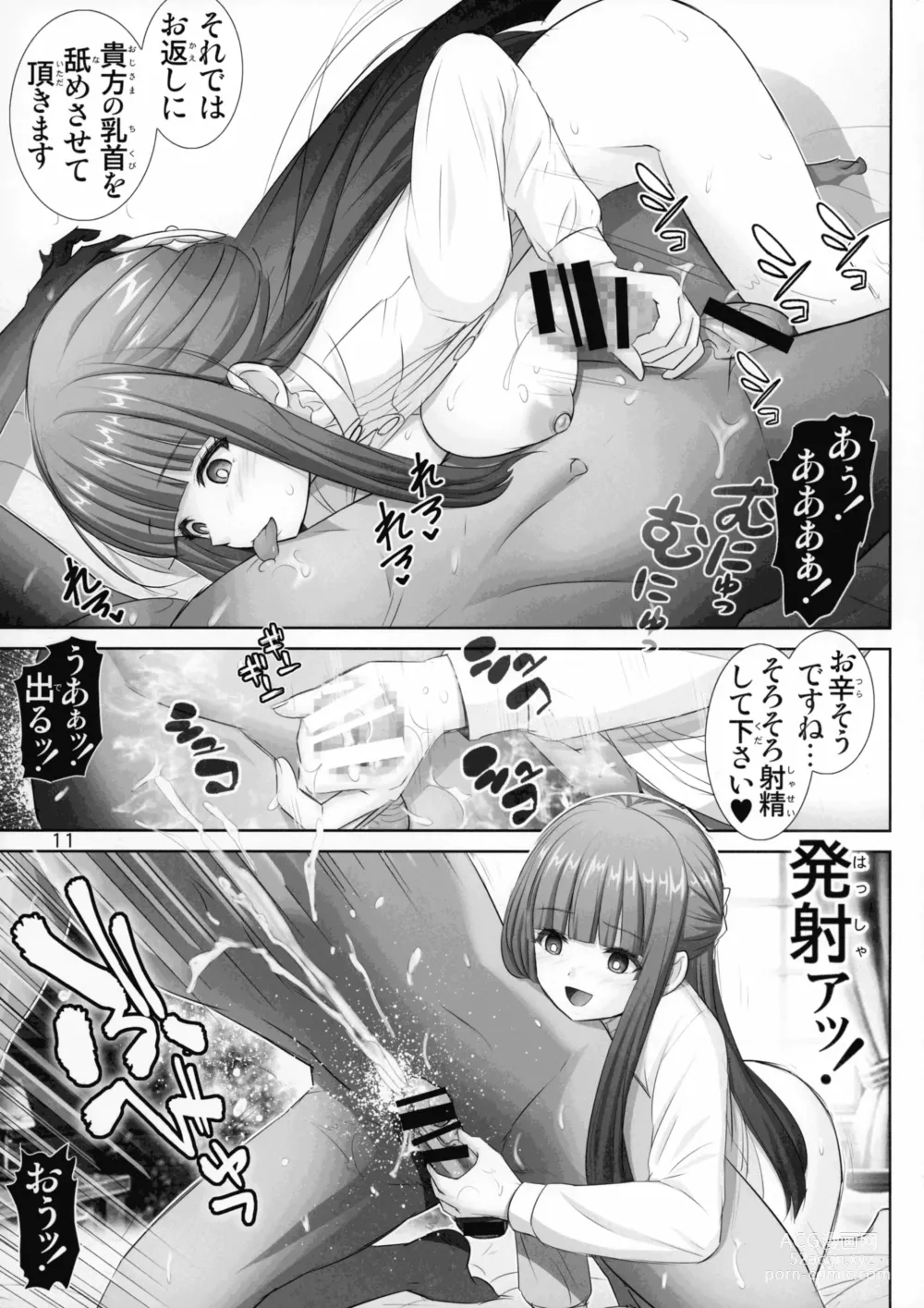 Page 11 of doujinshi Fern no Yuuwaku - Ferns Versuchung