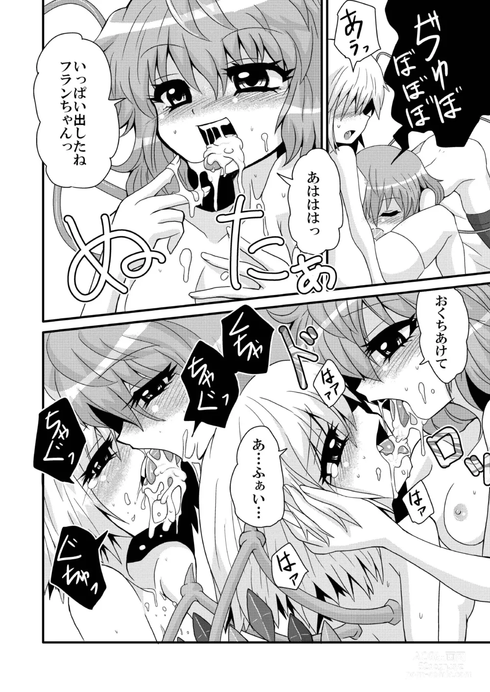 Page 14 of doujinshi Issho ni  Asonde Koishi-chan