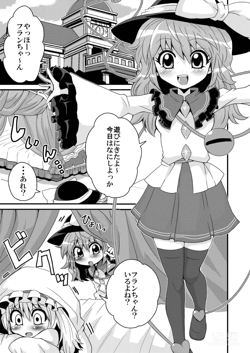 Page 3 of doujinshi Issho ni  Asonde Koishi-chan