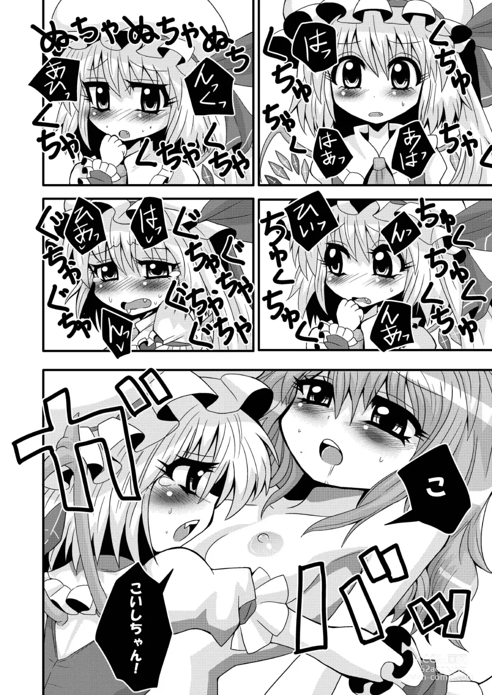 Page 10 of doujinshi Issho ni  Asonde Koishi-chan