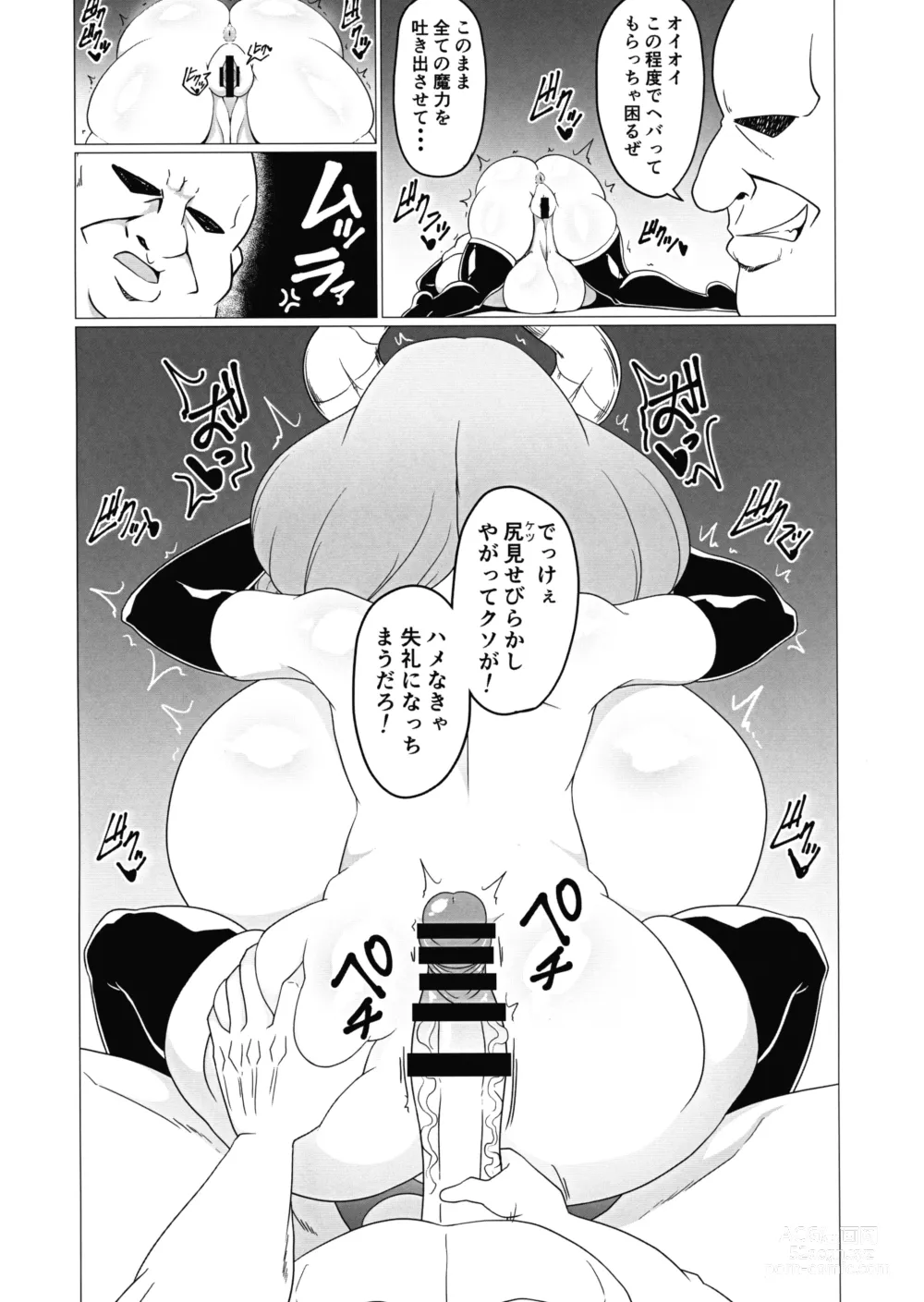 Page 12 of doujinshi Futanari Aura Hon