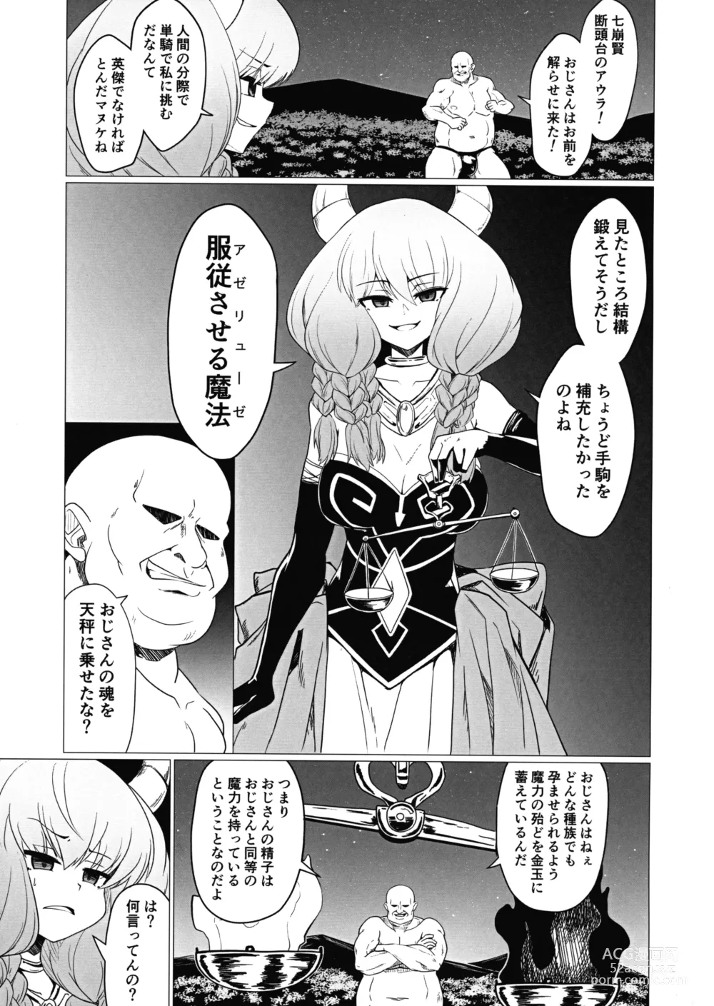 Page 5 of doujinshi Futanari Aura Hon