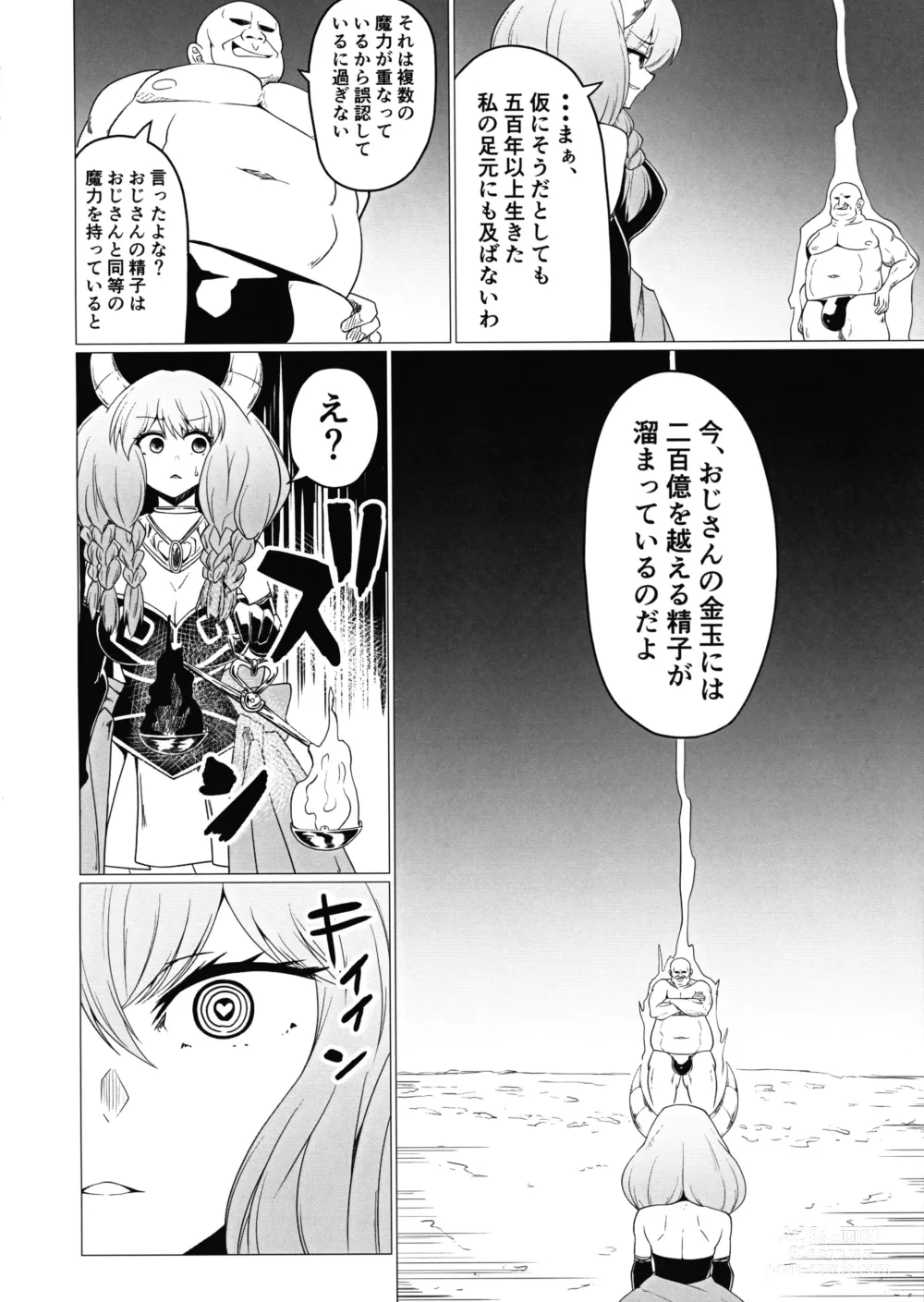 Page 6 of doujinshi Futanari Aura Hon