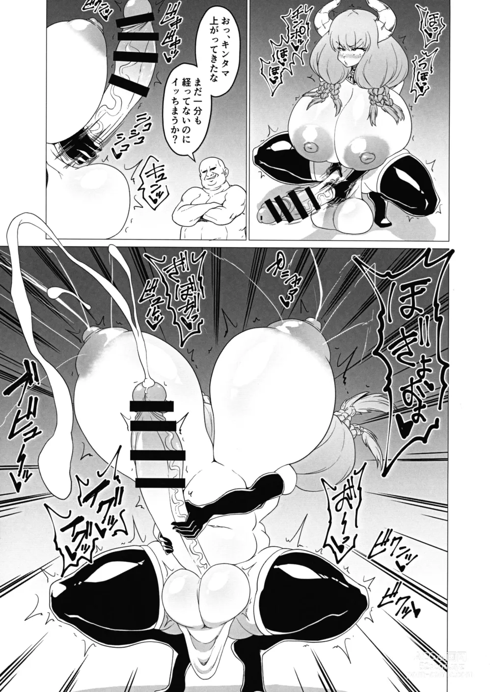Page 9 of doujinshi Futanari Aura Hon