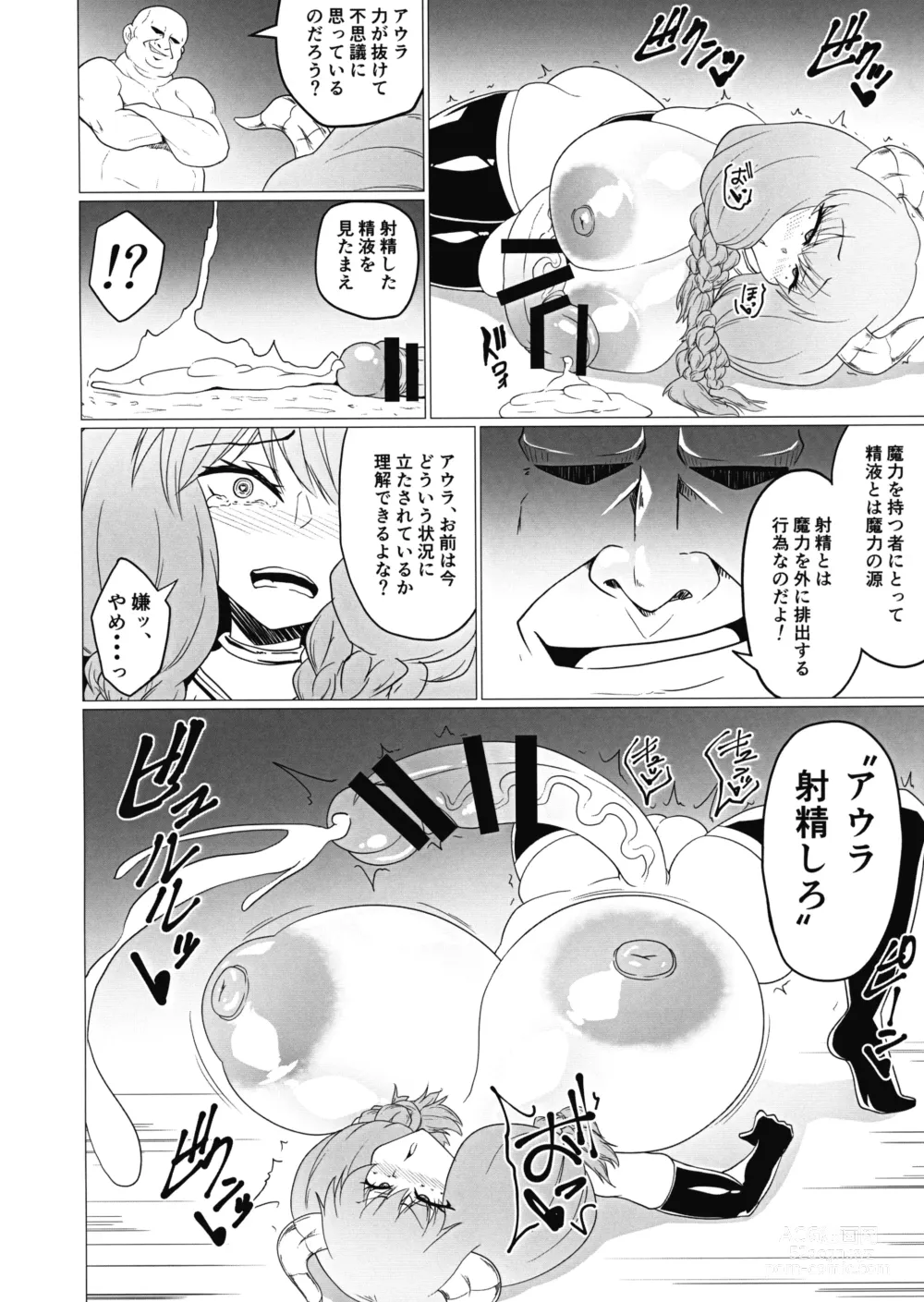 Page 10 of doujinshi Futanari Aura Hon