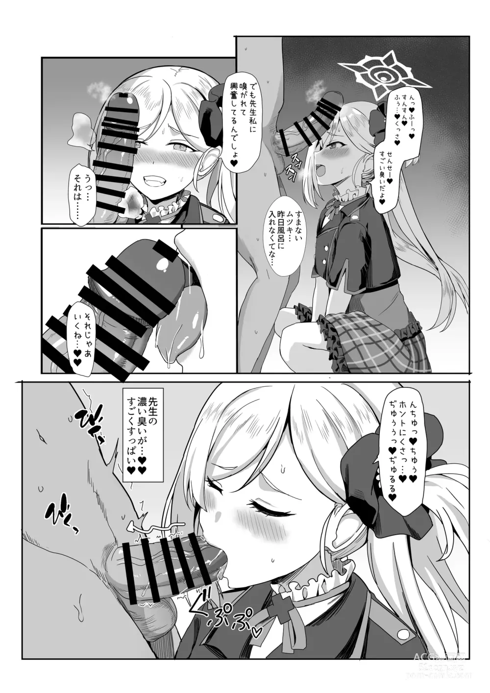 Page 6 of doujinshi Trick or Fuck me!