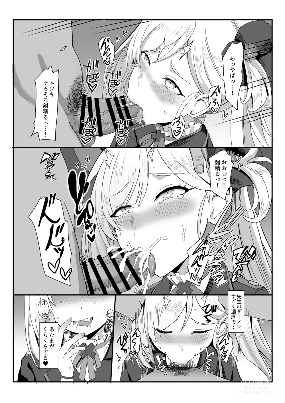 Page 8 of doujinshi Trick or Fuck me!