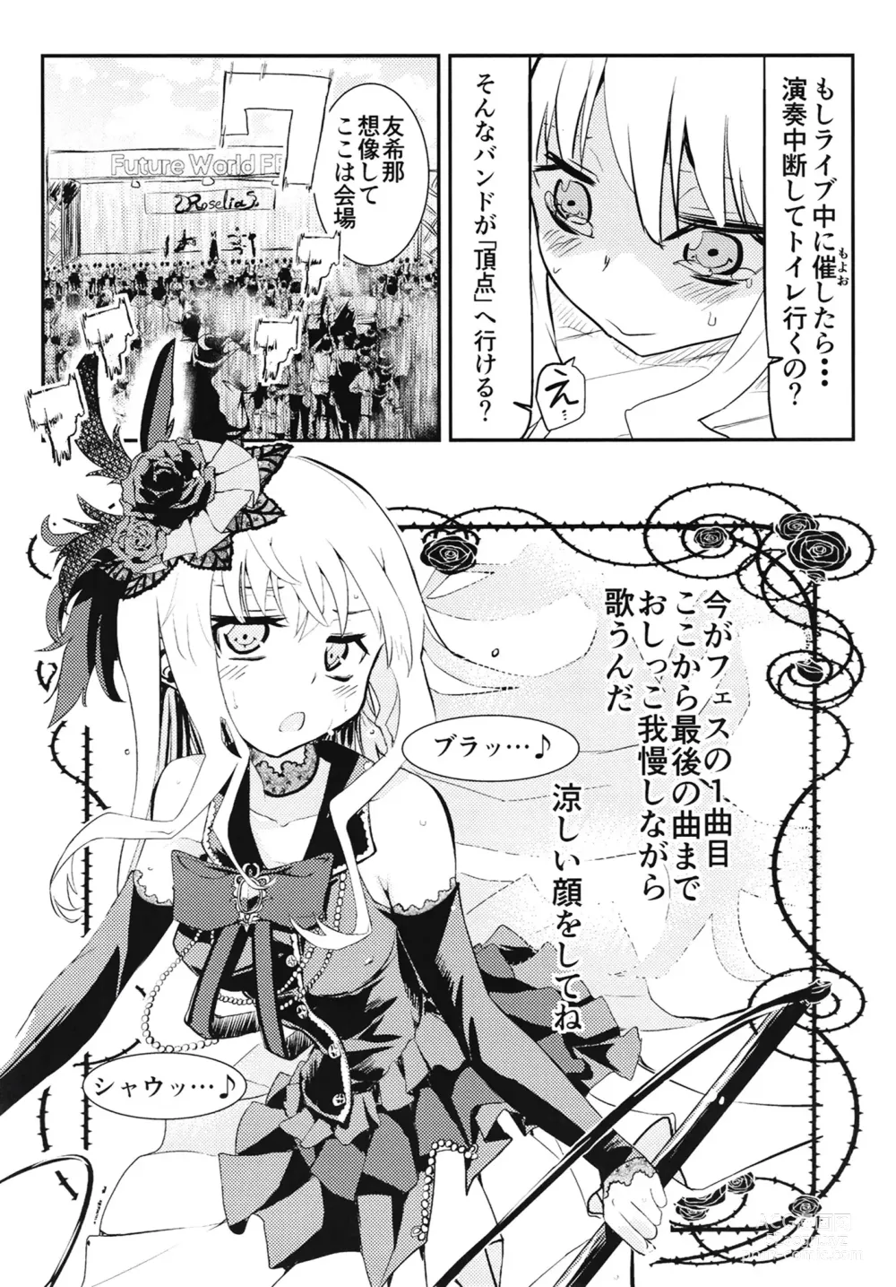 Page 17 of doujinshi Yukina Gakari