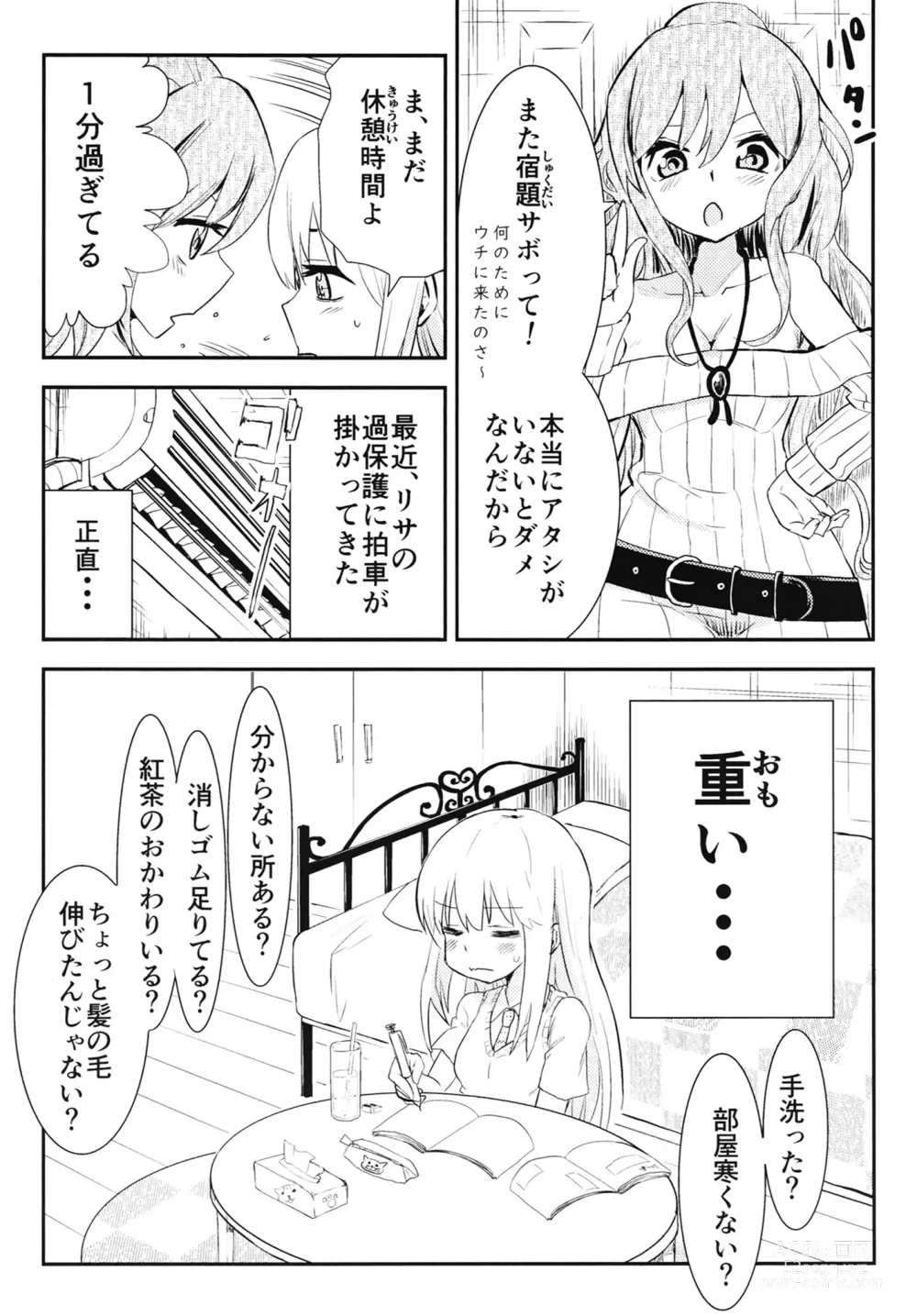 Page 5 of doujinshi Yukina Gakari