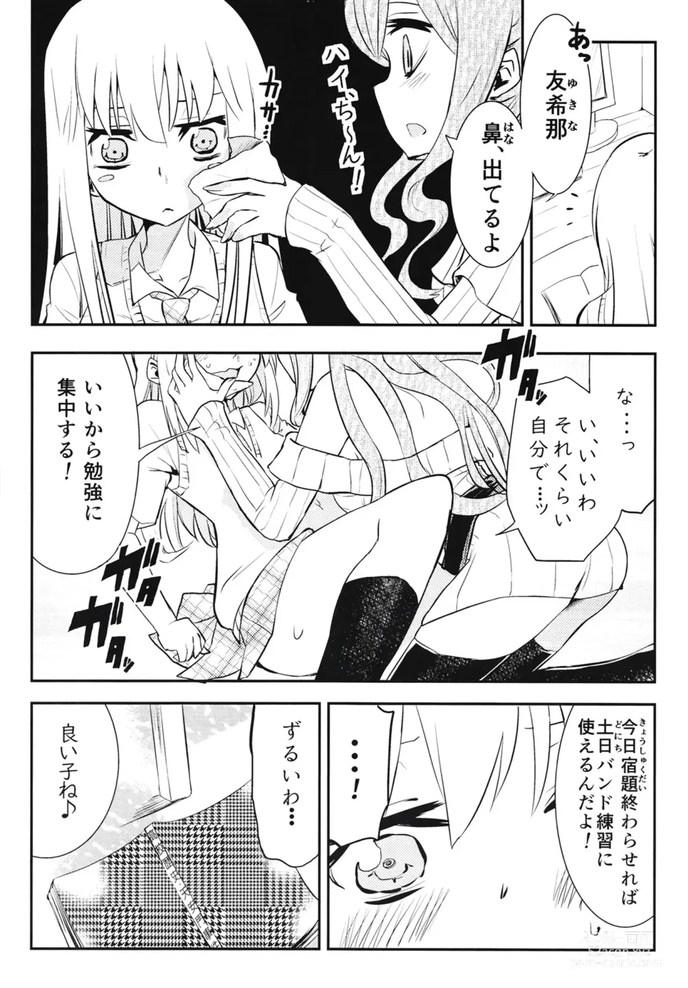 Page 6 of doujinshi Yukina Gakari