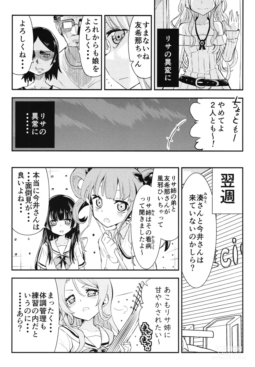 Page 9 of doujinshi Yukina Gakari