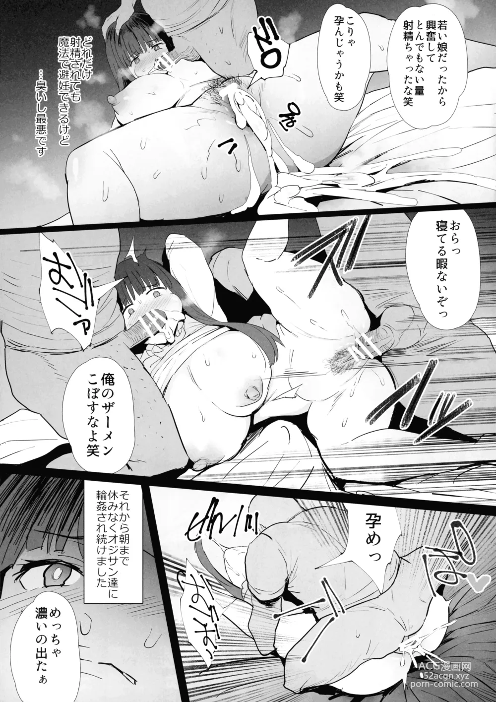 Page 7 of doujinshi Watashi ga Rogin o Kasegimasu.