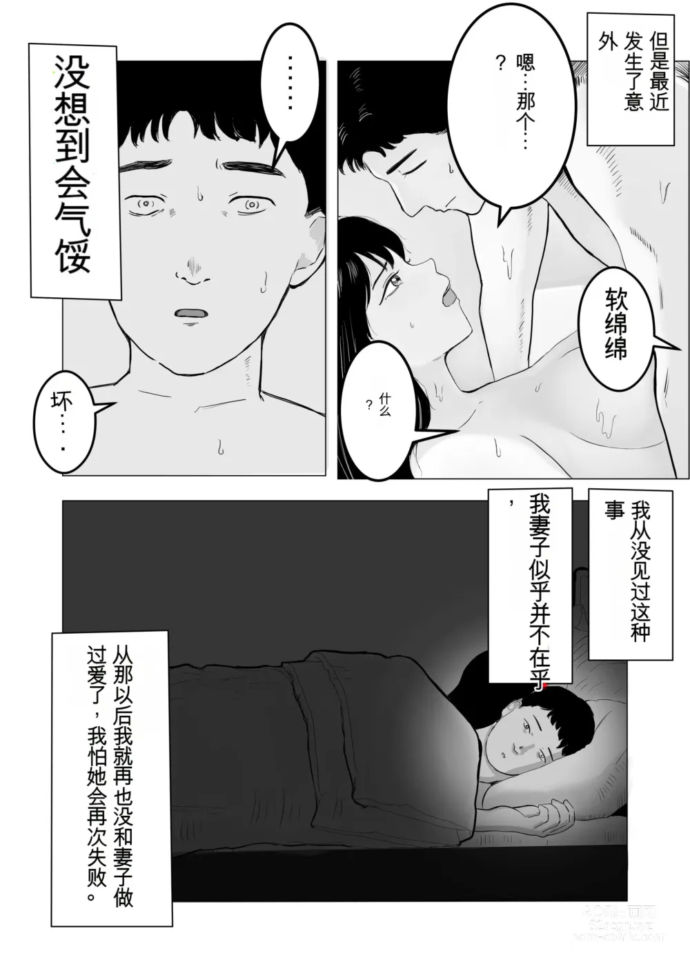 Page 13 of doujinshi 请让我睡一觉再考虑一下