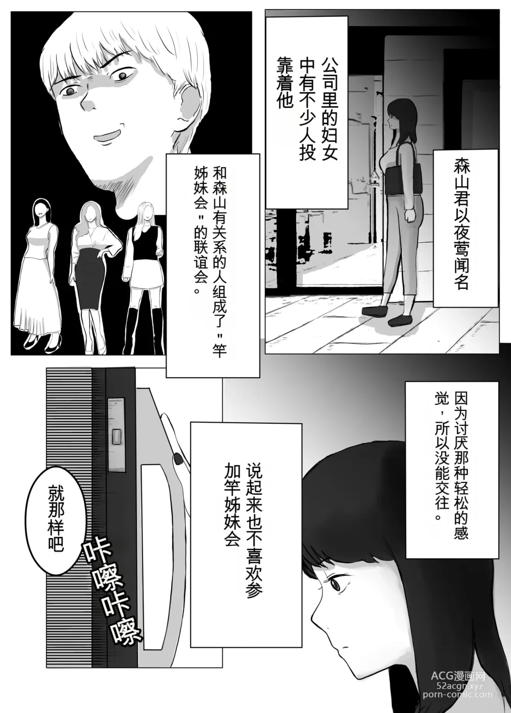 Page 14 of doujinshi 请让我睡一觉再考虑一下