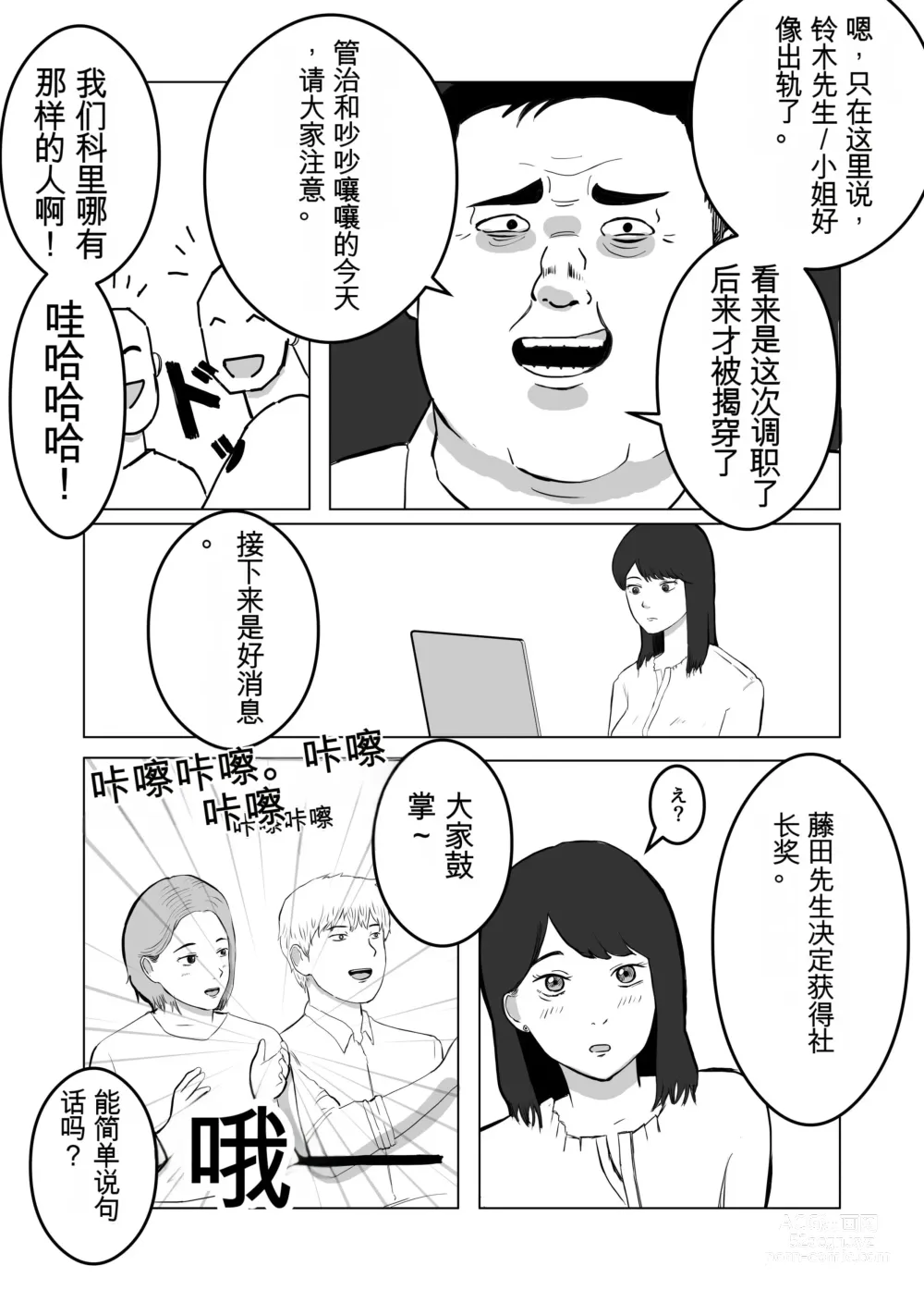 Page 25 of doujinshi 请让我睡一觉再考虑一下