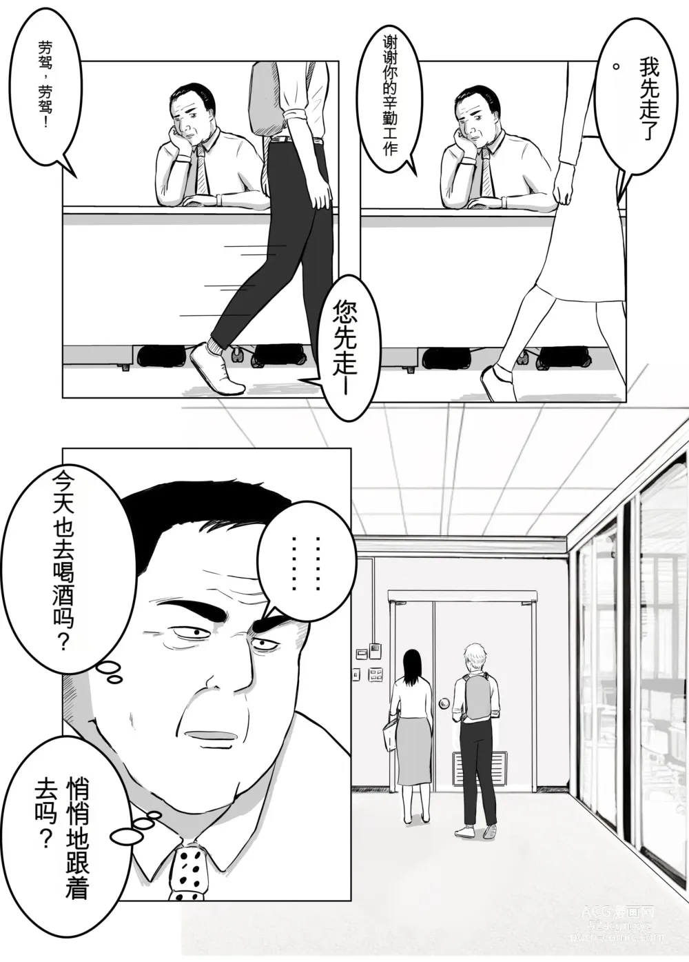 Page 30 of doujinshi 请让我睡一觉再考虑一下