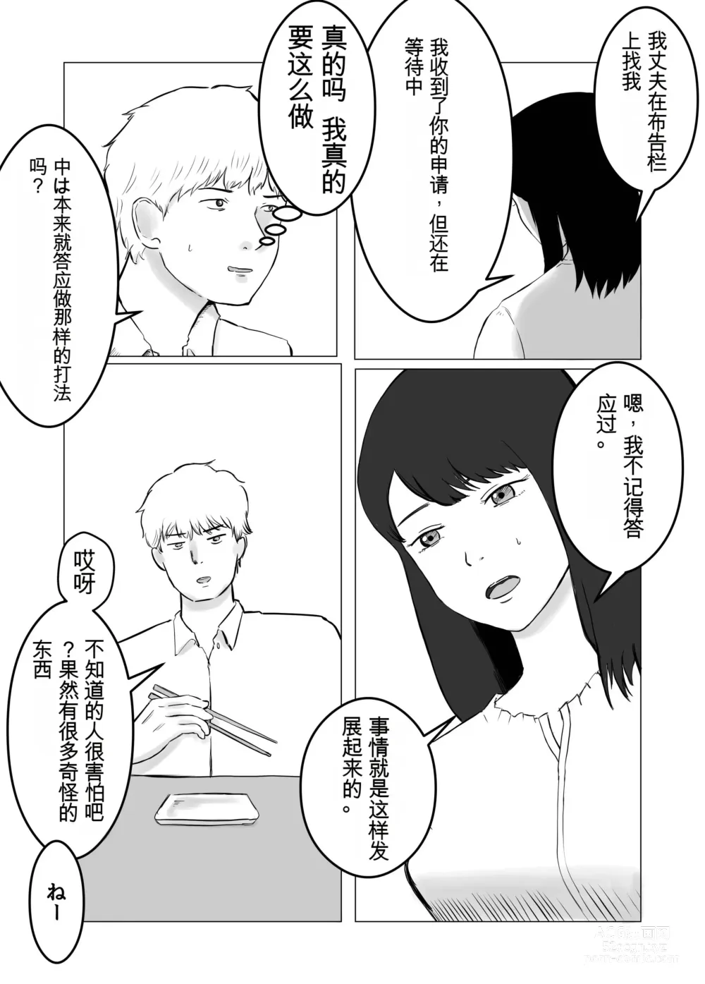 Page 33 of doujinshi 请让我睡一觉再考虑一下