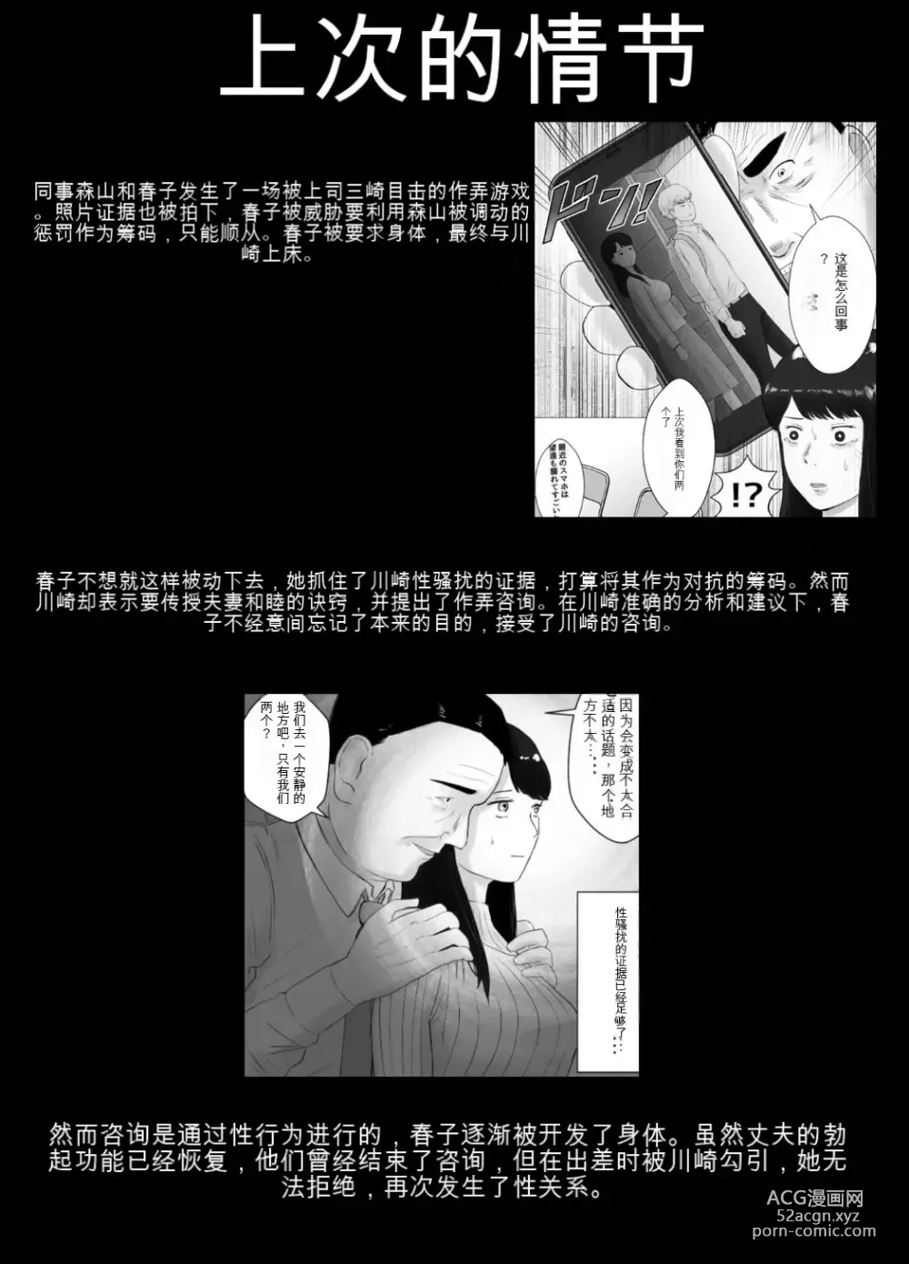 Page 1 of doujinshi Netorase, Gokentou Kudasai 3 ~Youkoso, Haitoku no Numa~
