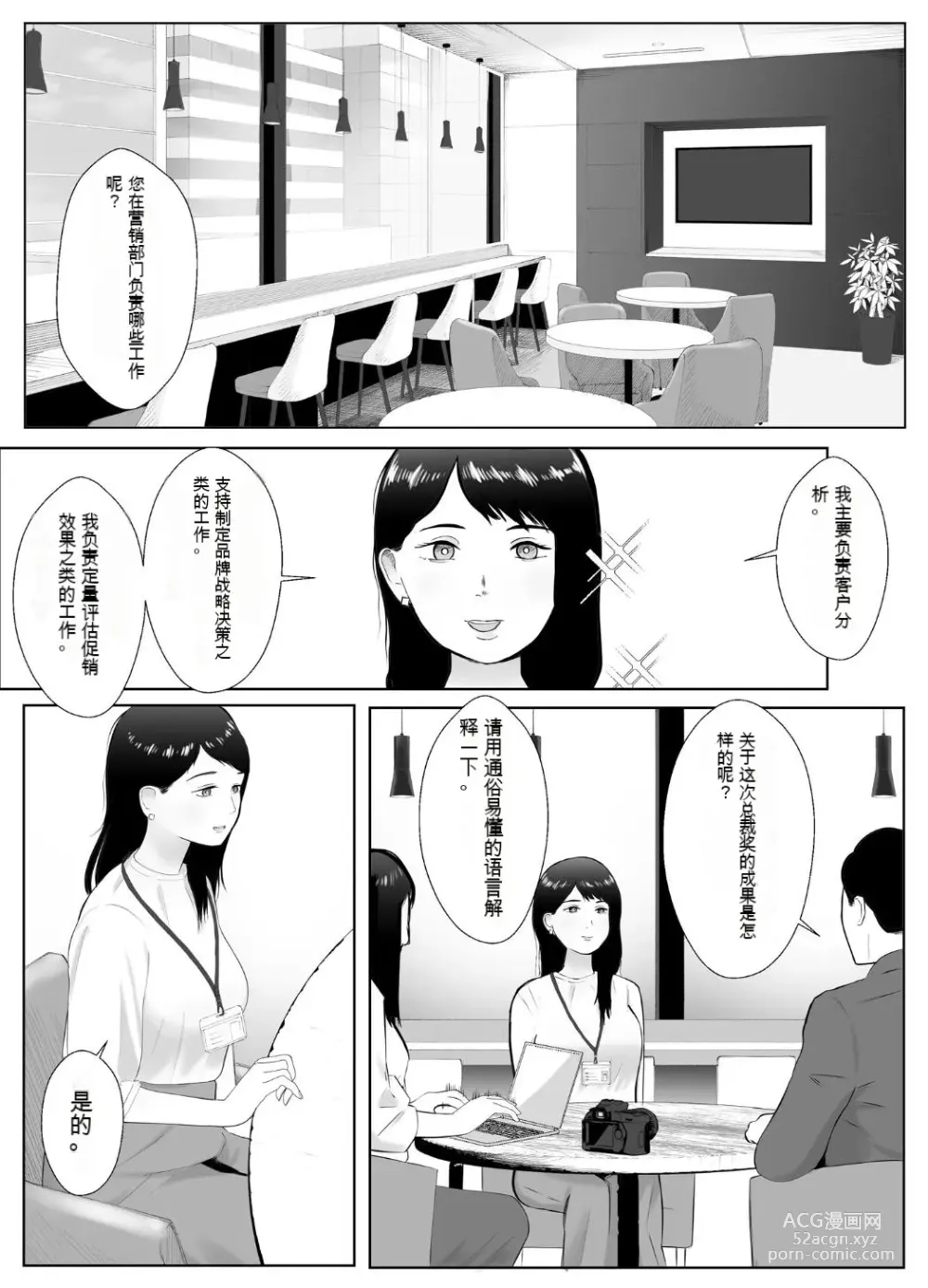 Page 2 of doujinshi Netorase, Gokentou Kudasai 3 ~Youkoso, Haitoku no Numa~