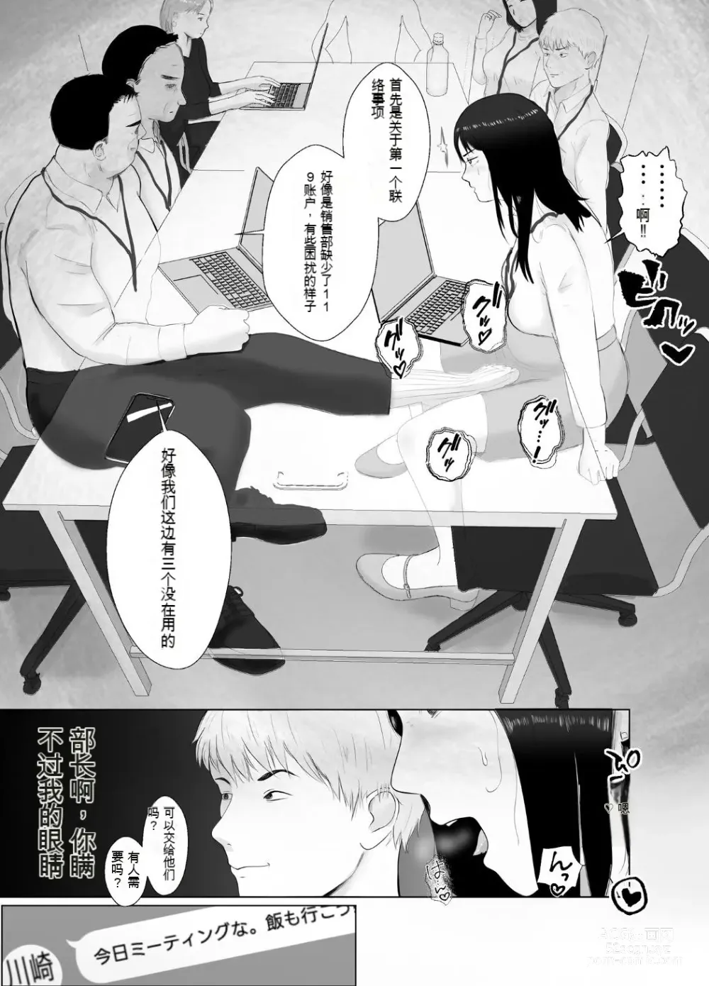 Page 64 of doujinshi Netorase, Gokentou Kudasai 3 ~Youkoso, Haitoku no Numa~