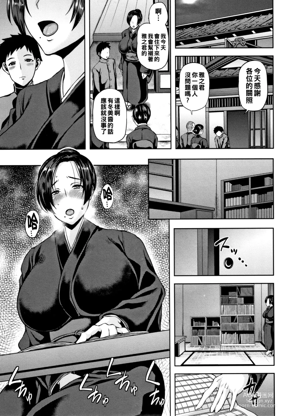 Page 28 of manga Shinen Immoral